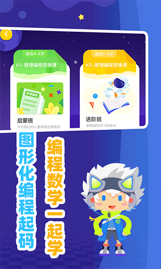 妙小程AI编程课app下载官方正版安装v1.5.13 最新版