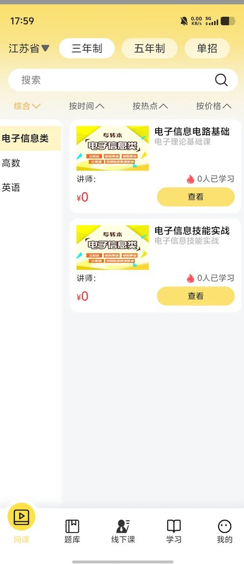 兴国在线app下载安装手机版v2.0.0 安卓版 兴国在线app下载安装手机版v2.0.0 安卓版
