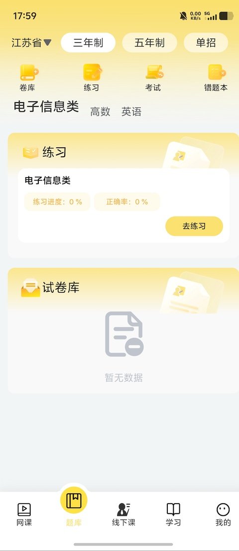 兴国在线app下载安装手机版v2.0.0 安卓版 兴国在线app下载安装手机版v2.0.0 安卓版