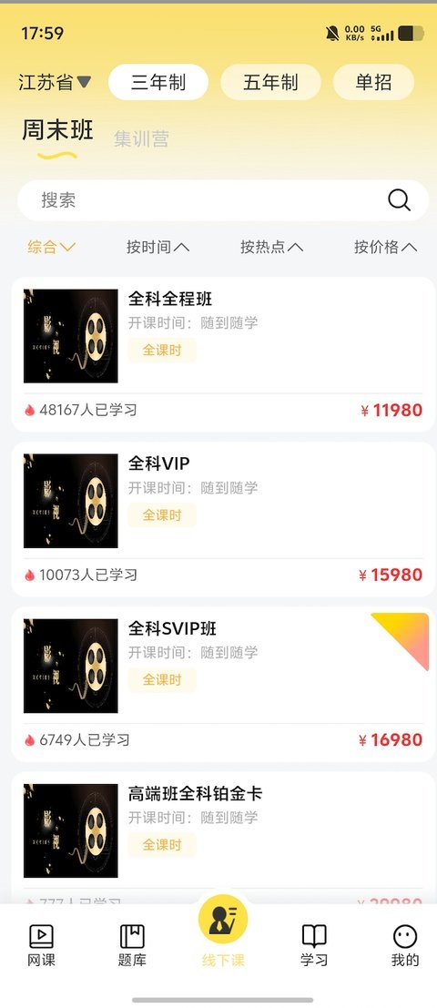 兴国在线app下载安装手机版v2.0.0 安卓版 兴国在线app下载安装手机版v2.0.0 安卓版