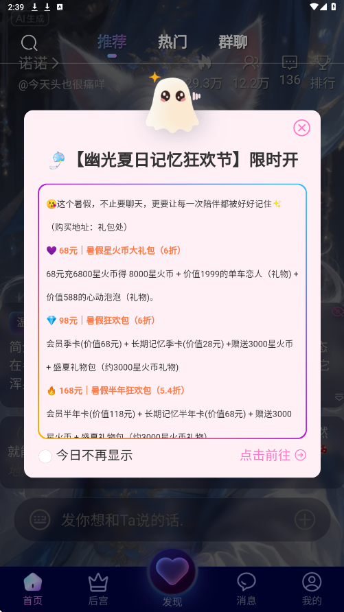 幽光下载安装安卓版v1.19.2 最新版