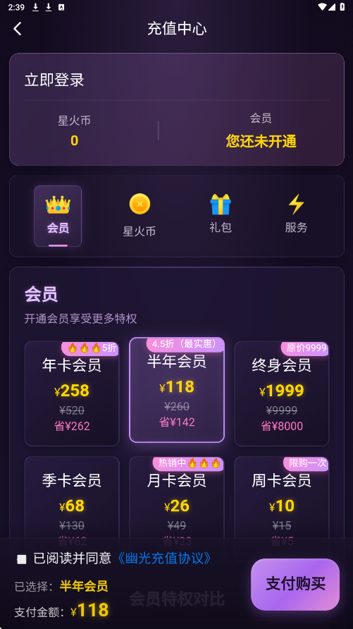 幽光下载安装安卓版v1.19.2 最新版