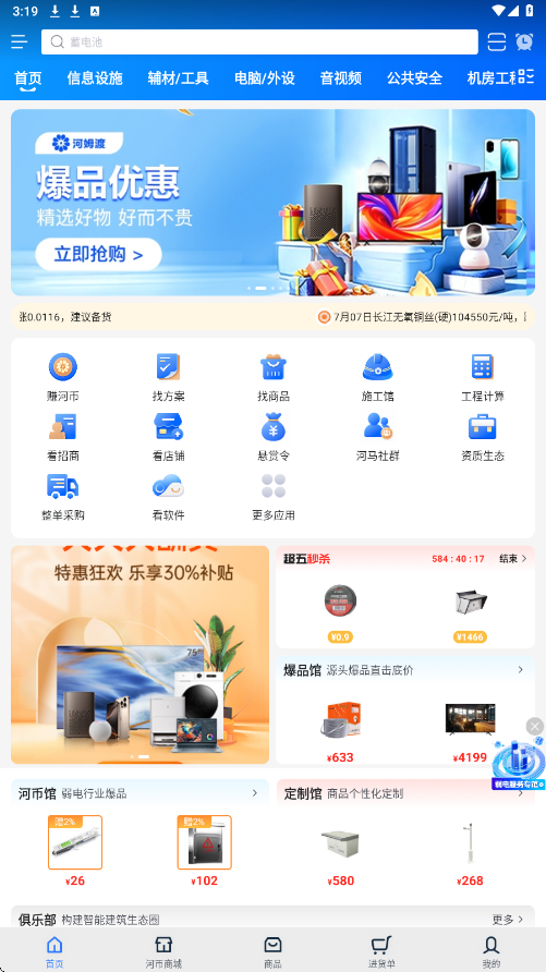 ��ķ��app���°汾���ذ�װv3.4.2 �ٷ���