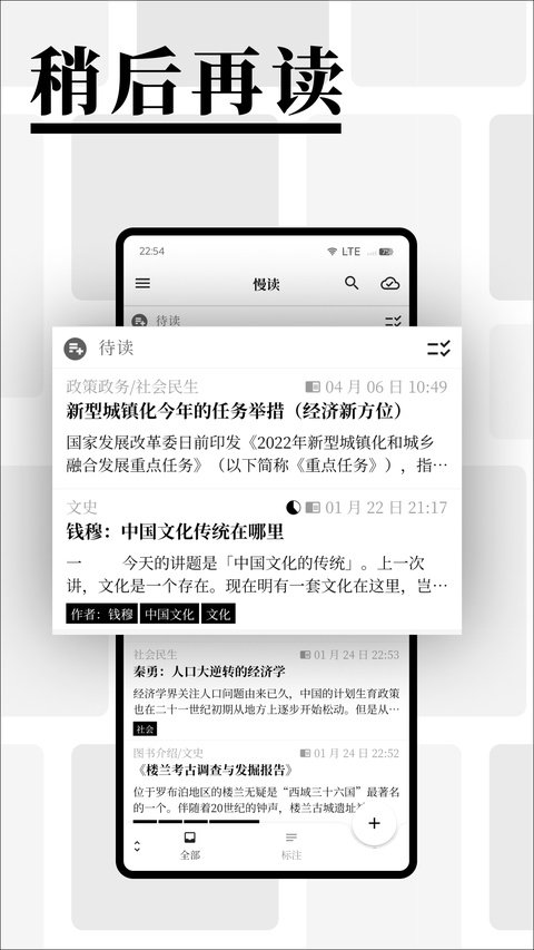 慢读app官方免费下载安装v3.27.2 安卓版