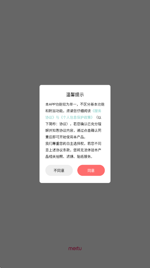 潮自拍app官方下载安装正版v5.5.9.5 最新版