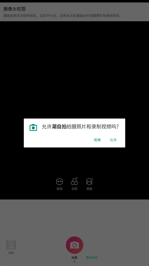潮自拍app官方下载安装正版v5.5.9.5 最新版