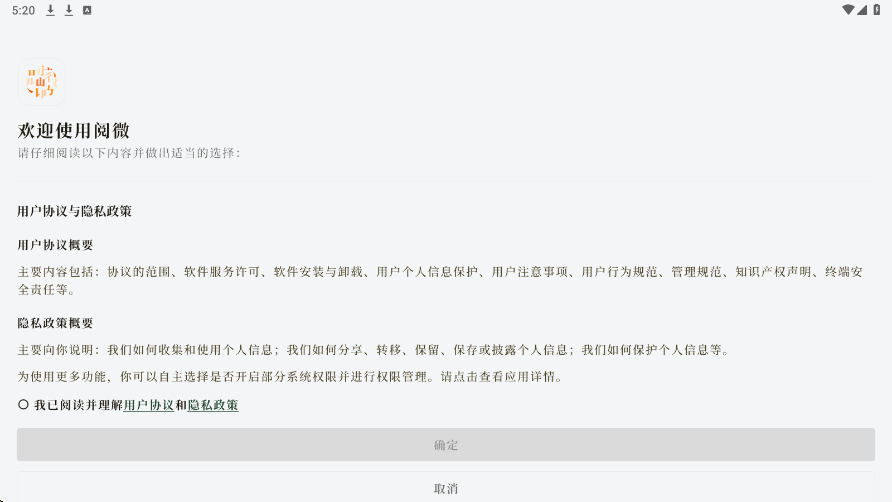 阅微app官方下载安装正版v2.1.0 最新版