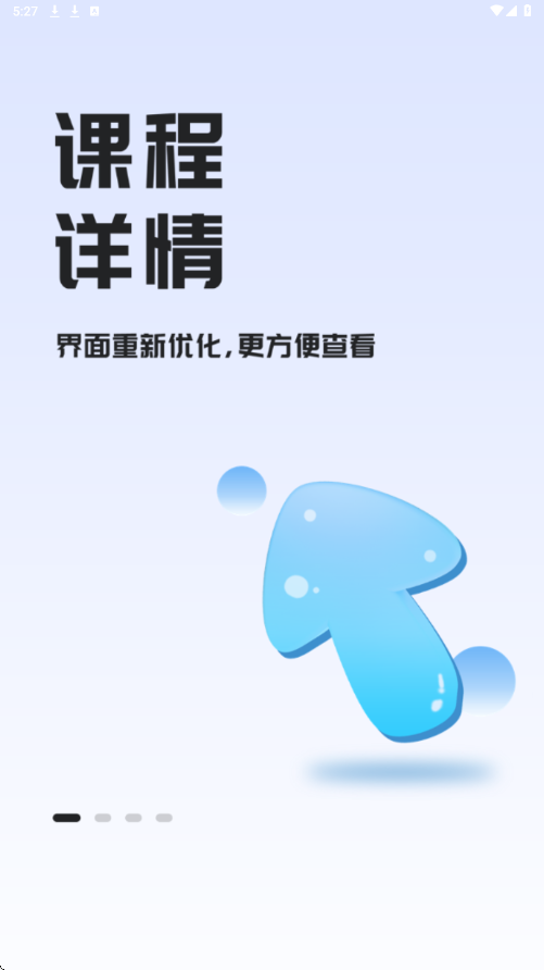 好芳法课堂下载安装安卓版v3.13.0 最新版