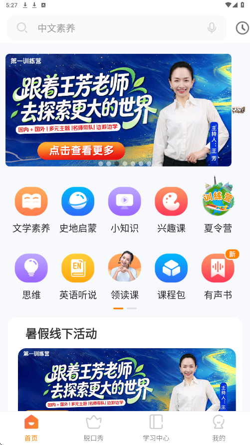 好芳法课堂下载安装安卓版v3.13.0 最新版