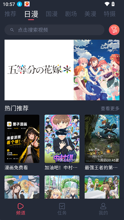 动漫共和国软件下载手机版安装v1.0.0.8 最新版 动漫共和国软件下载手机版安装v1.0.0.8 最新版