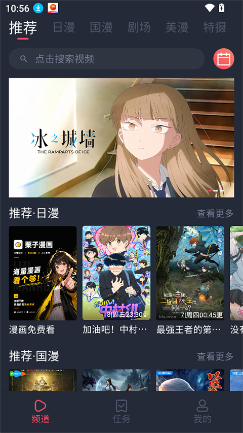 动漫共和国软件下载手机版安装v1.0.0.8 最新版 动漫共和国软件下载手机版安装v1.0.0.8 最新版