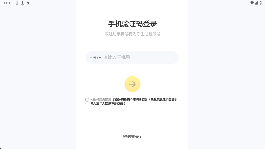 奇奇学软件下载安装安卓版v4.7.4 手机版 奇奇学软件下载安装安卓版v4.7.4 手机版