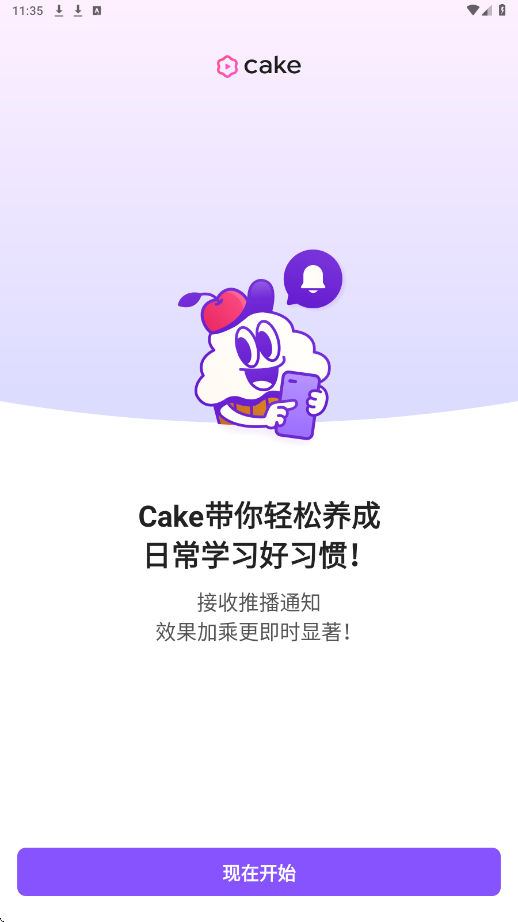 cake学英语app下载安装最新版本v6.8.0 手机版 cake学英语app下载安装最新版本v6.8.0 手机版