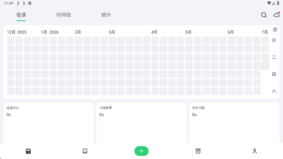 纸间书摘app下载安装安卓版v5.6.0 最新版