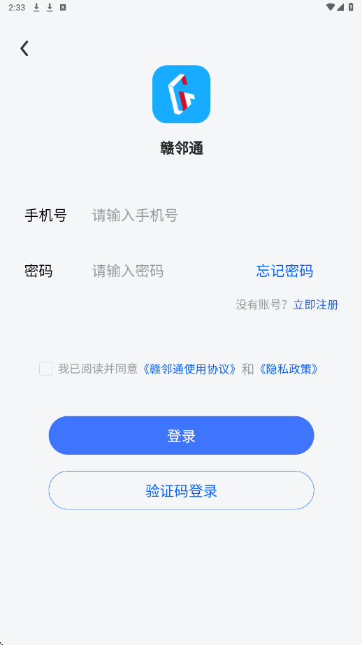 ����ͨ������׿�����ذ�װv4.3.30 ���°�