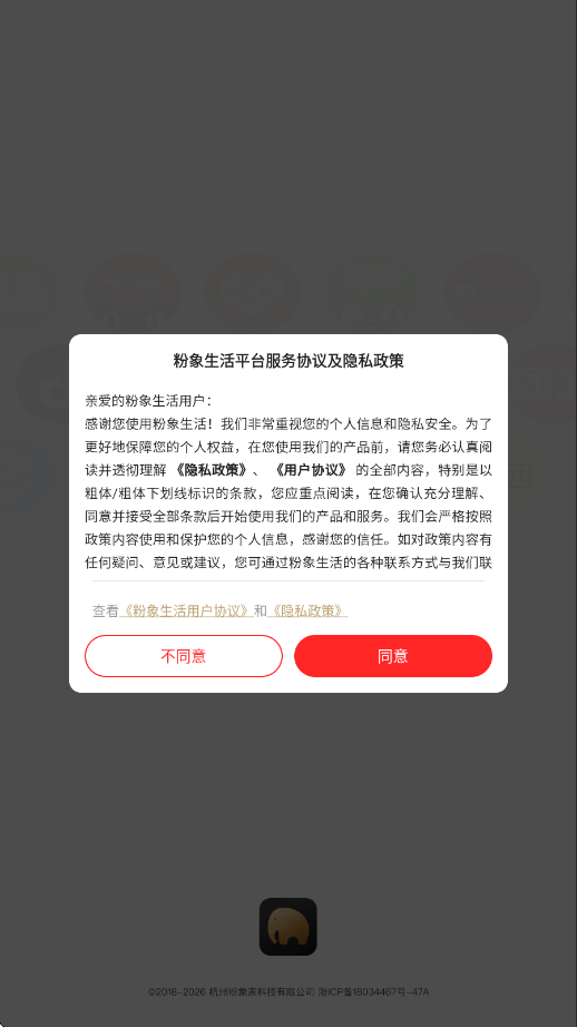 粉象生活软件安卓版下载安装v6.9.6 最新版