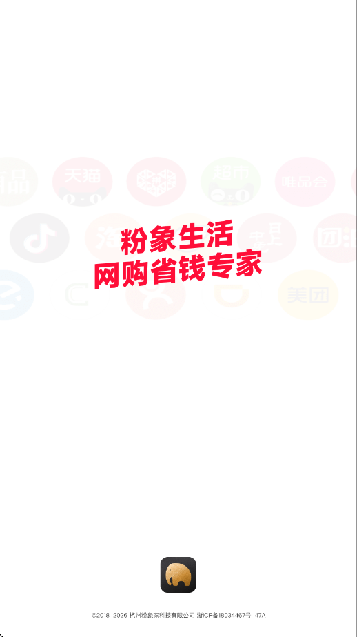 粉象生活软件安卓版下载安装v6.9.6 最新版