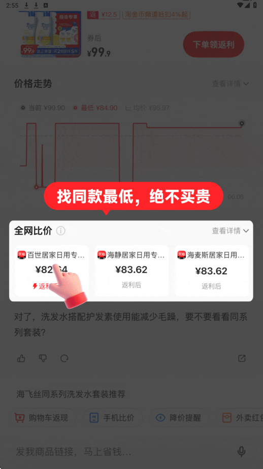 粉象生活软件安卓版下载安装v6.9.6 最新版