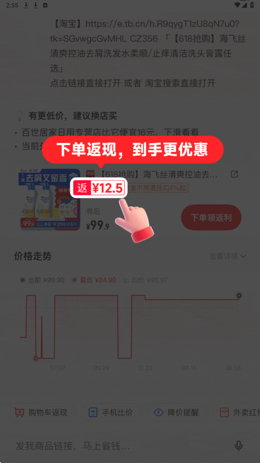粉象生活软件安卓版下载安装v6.9.6 最新版