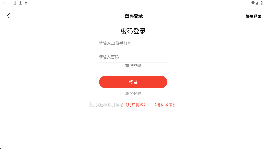 师大网校软件最新版本下载安装v3.10.66 安卓版 师大网校软件最新版本下载安装v3.10.66 安卓版