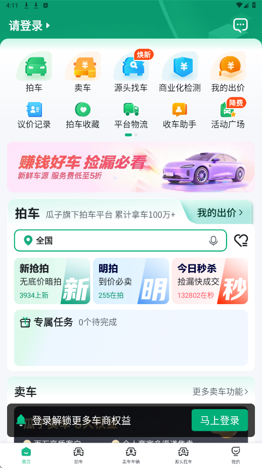 车优多app下载安装官方正版v7.2.8.0 最新版 车优多app下载安装官方正版v7.2.8.0 最新版