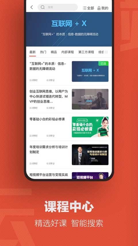云端学习软件最新版本下载安装v7.9.28 安卓版 云端学习软件最新版本下载安装v7.9.28 安卓版