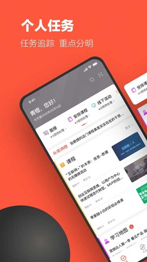云端学习软件最新版本下载安装v7.9.28 安卓版 云端学习软件最新版本下载安装v7.9.28 安卓版