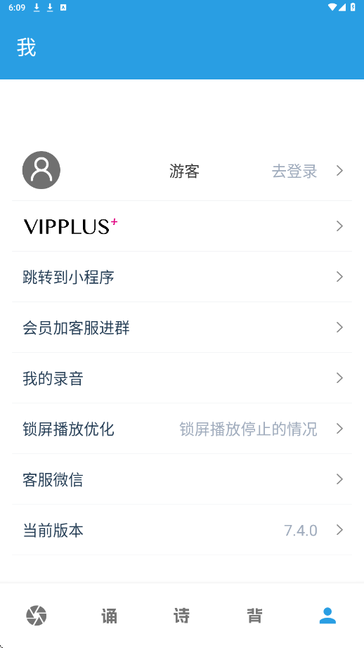 口才训练社下载安装安卓版v7.4.0 最新版