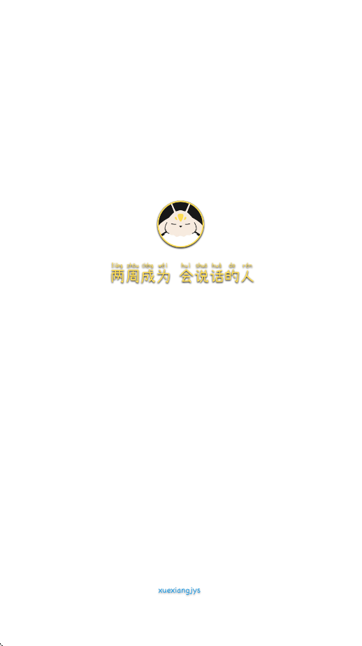 口才训练社下载安装安卓版v7.4.0 最新版