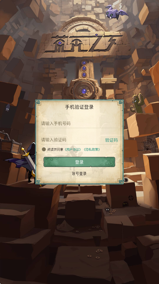 荒无之下手游最新版本下载安装v1.15 安卓版