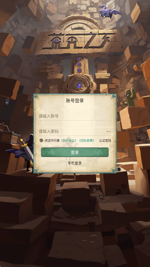 荒无之下手游最新版本下载安装v1.15 安卓版