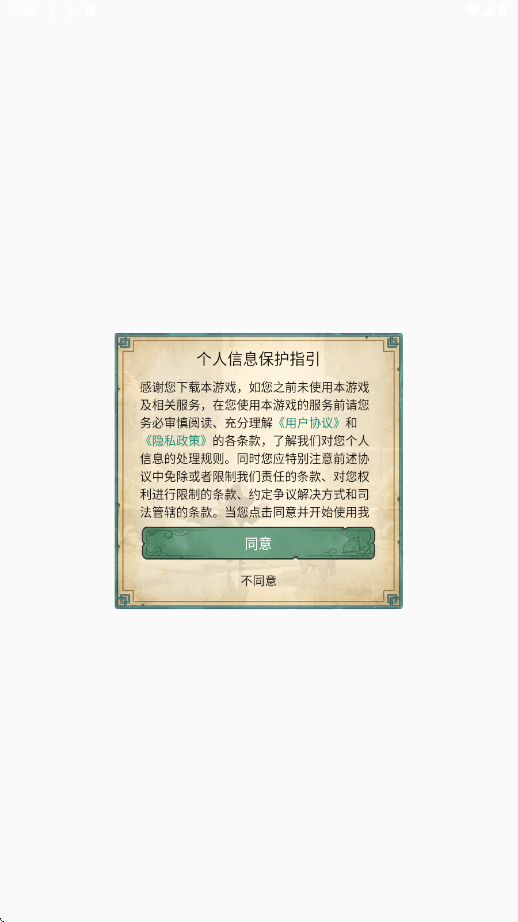 荒无之下手游最新版本下载安装v1.15 安卓版