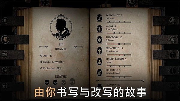 布兰特爵士的生平中文版下载安装(The Life and Suffering of Sir Brante)v1.6.4 最新版
