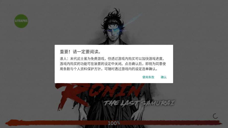 浪人最后的武士游戏下载手机版安装(浪人:末代武士)v2.20.775 安卓版 浪人最后的武士游戏下载手机版安装(浪人:末代武士)v2.20.775 安卓版