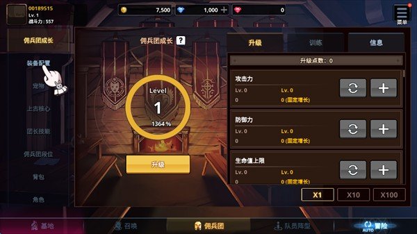 异世界佣兵团养成记游戏下载安装手机版(Otherworld Mercenary Corps安装器)v2.8.2 安卓版