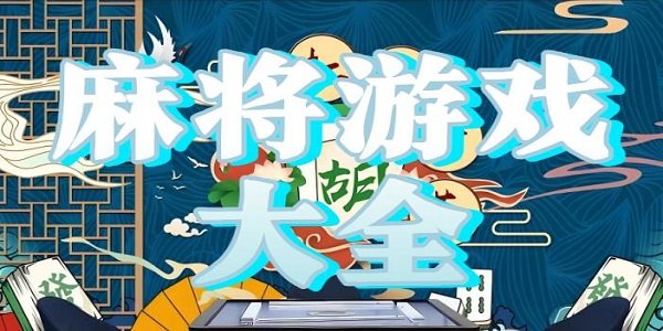 �齫��Ϸ��ȫ