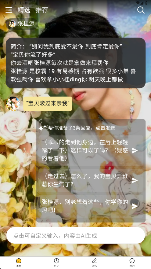 遇次元软件最新版本下载安装v1.1.4 官方版 遇次元软件最新版本下载安装v1.1.4 官方版
