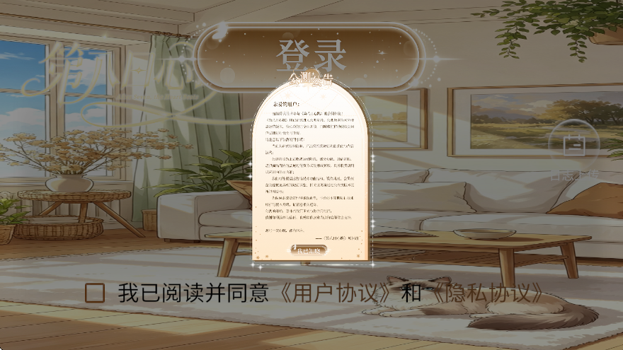 第八日心跳下载安装安卓版v0.2.0 最新版 第八日心跳下载安装安卓版v0.2.0 最新版