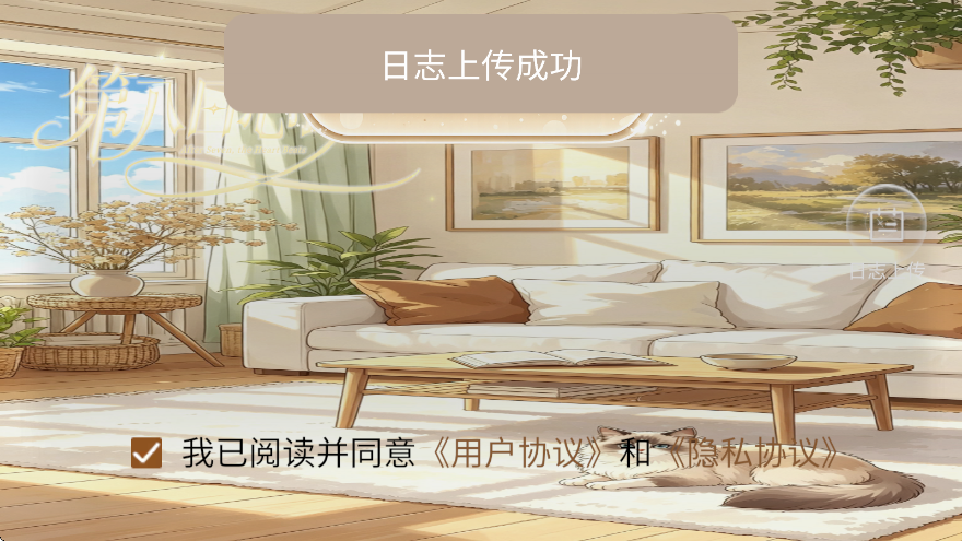 第八日心跳下载安装安卓版v0.2.0 最新版 第八日心跳下载安装安卓版v0.2.0 最新版
