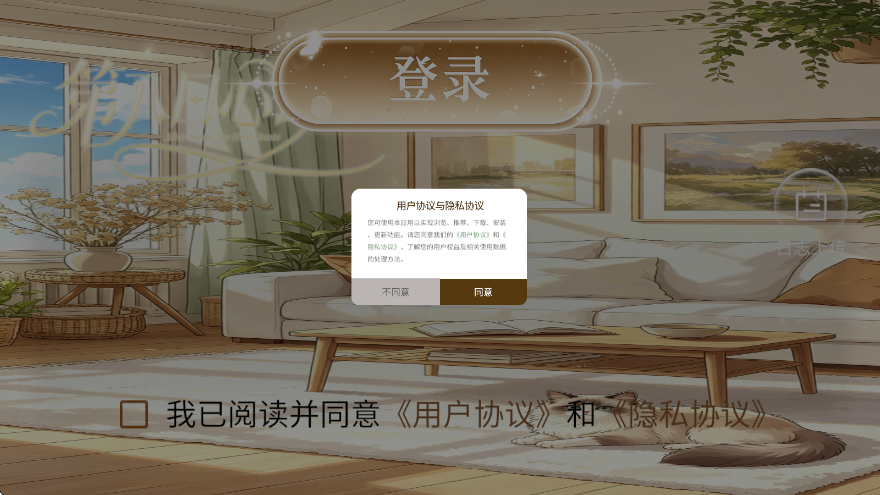 第八日心跳下载安装安卓版v0.2.0 最新版 第八日心跳下载安装安卓版v0.2.0 最新版