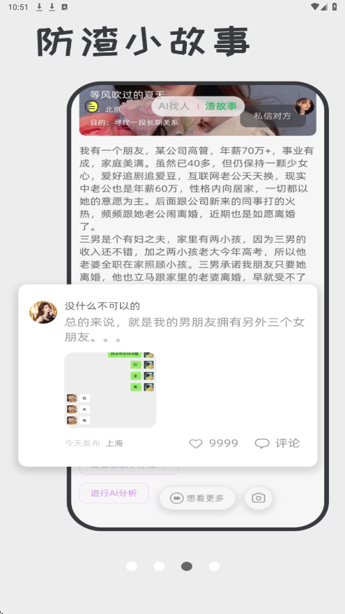 喋喋不休最新版本下载安装v2.2.5 手机版 喋喋不休最新版本下载安装v2.2.5 手机版