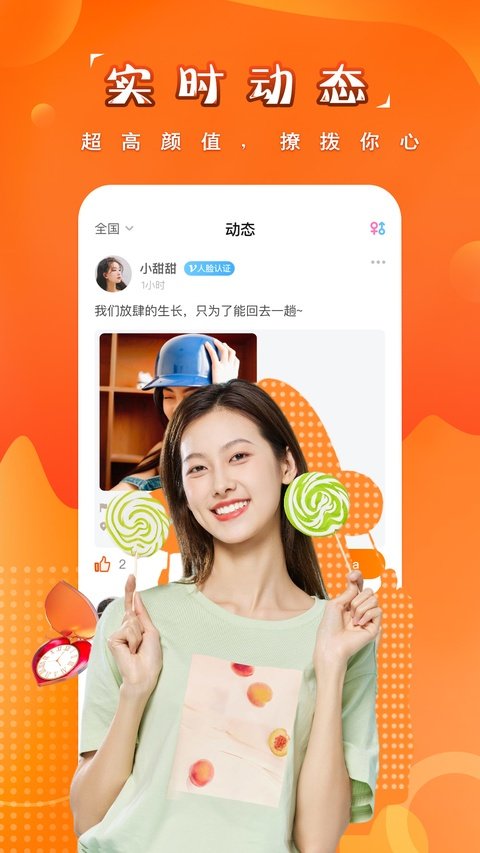 糖果空间app下载安装最新版本v4.7.4 安卓版 糖果空间app下载安装最新版本v4.7.4 安卓版