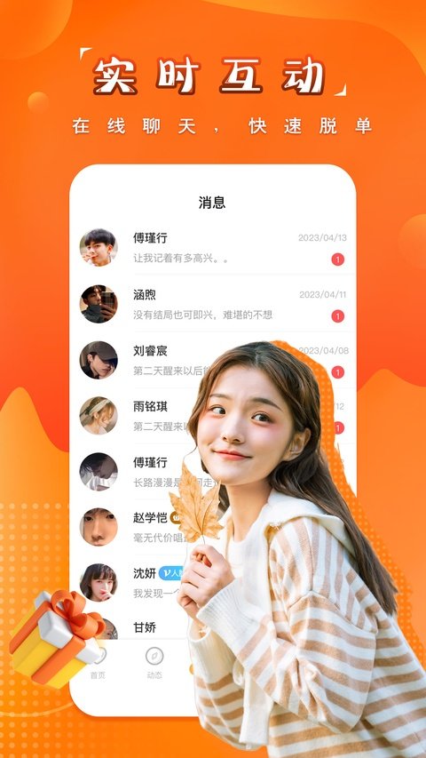 糖果空间app下载安装最新版本v4.7.4 安卓版 糖果空间app下载安装最新版本v4.7.4 安卓版