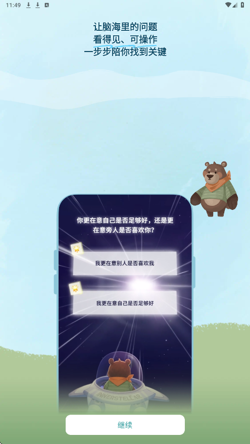 林间聊愈室官方正版下载安装v1.9.9 最新版 林间聊愈室官方正版下载安装v1.9.9 最新版