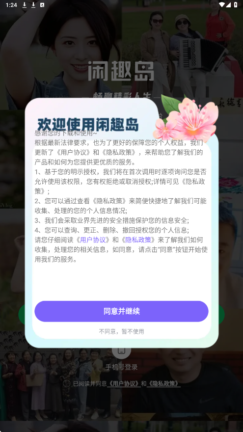 闲趣岛app下载安装最新版本v9.3.02 安卓版 闲趣岛app下载安装最新版本v9.3.02 安卓版