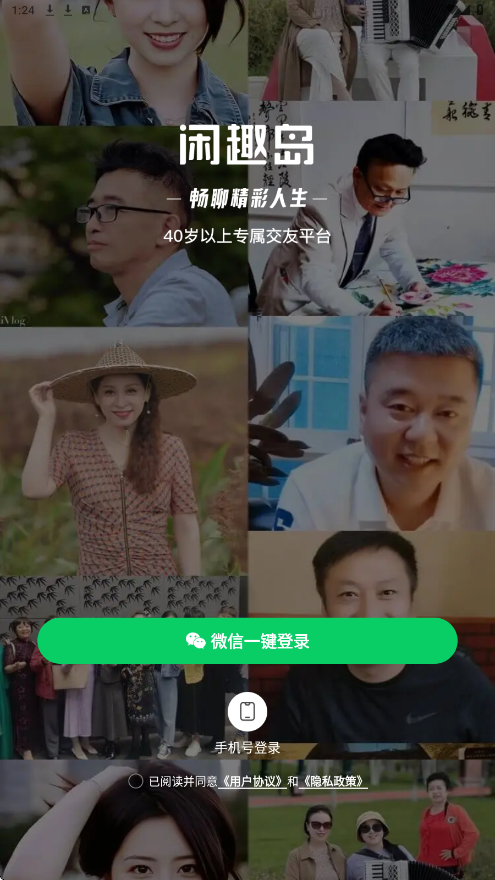 闲趣岛app下载安装最新版本v9.3.02 安卓版 闲趣岛app下载安装最新版本v9.3.02 安卓版