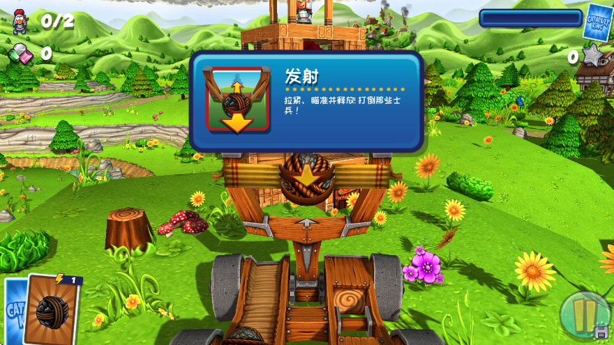 弹射之王下载最新版本安装(Catapult King安装器)v2.0.73.0 手机版 弹射之王下载最新版本安装(Catapult King安装器)v2.0.73.0 手机版