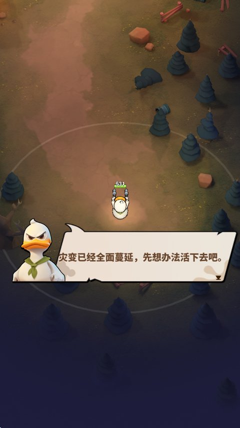 鸭鸭生存游戏最新版本下载安装(Duck Survival)v1.4.1 官方版 鸭鸭生存游戏最新版本下载安装(Duck Survival)v1.4.1 官方版