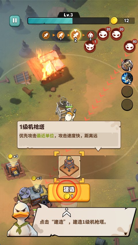 鸭鸭生存游戏最新版本下载安装(Duck Survival)v1.4.1 官方版 鸭鸭生存游戏最新版本下载安装(Duck Survival)v1.4.1 官方版