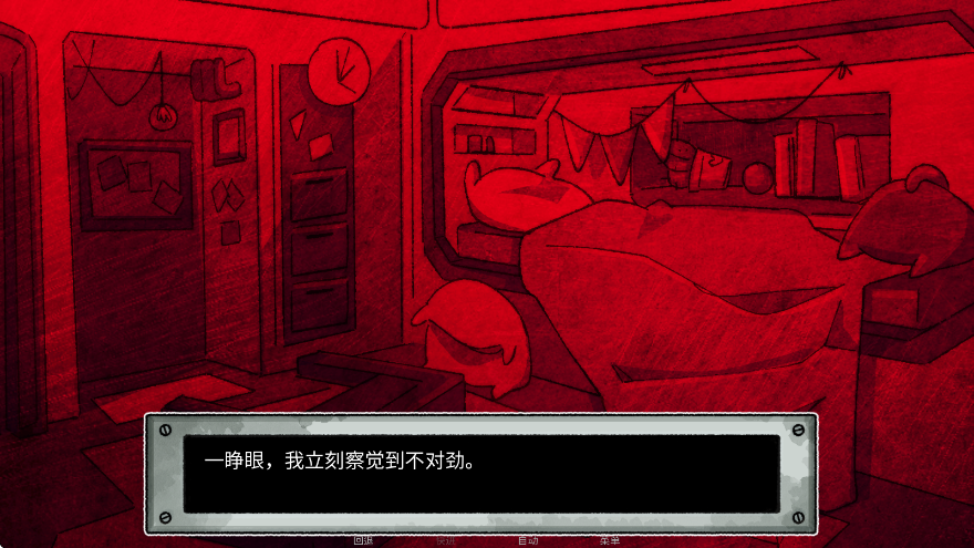 寄生虫之爱游戏下载官方正版安装(Astronought)v1.0 最新版